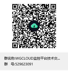 WGCLOUD Technical Exchange QQ Group