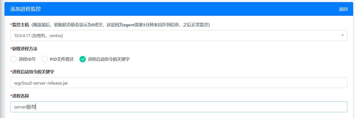 server进程监控