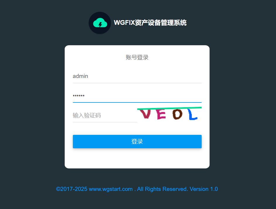 WGFIX资产设备系统登陆页面截图